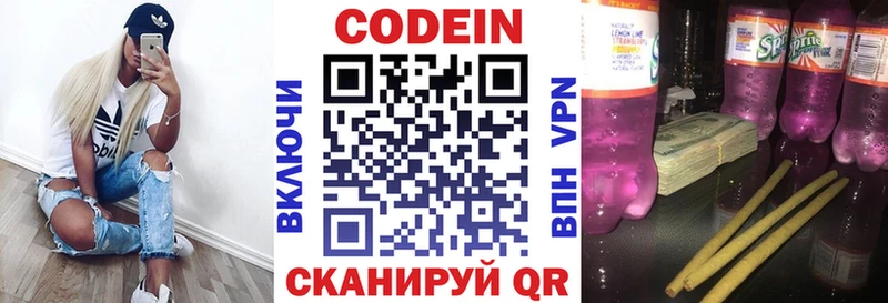 Кодеиновый сироп Lean напиток Lean (лин) Лиски