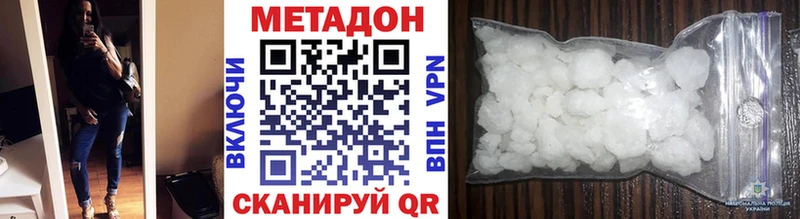 МЕТАДОН VHQ купить наркоту Лиски