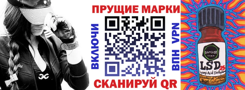 Марки 25I-NBOMe 1,8мг Лиски